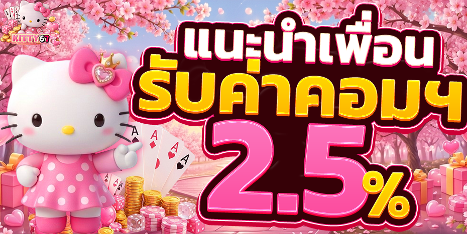 หน้าหลัก KITTY67 เว็บพนันออนไลน์เว็บตรงฝากถอนออโต้
